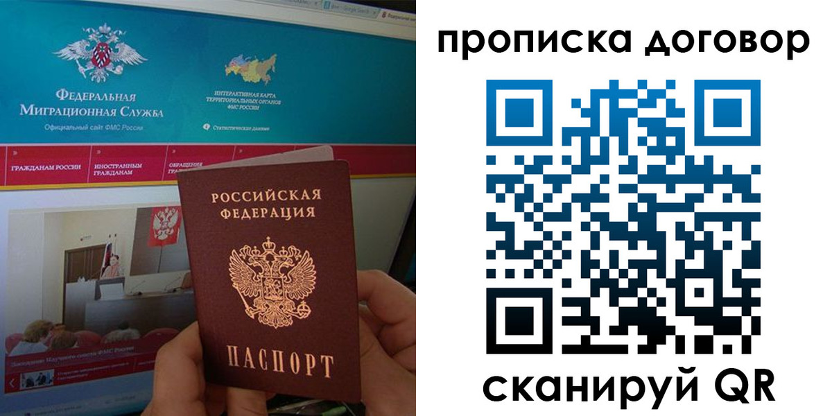 временная регистрация для всех в Нефтеюганске