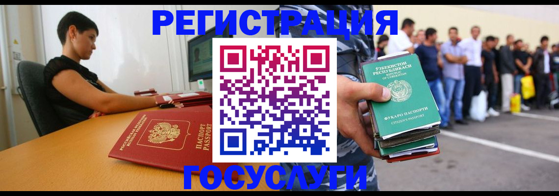 временная прописка в Нефтеюганске