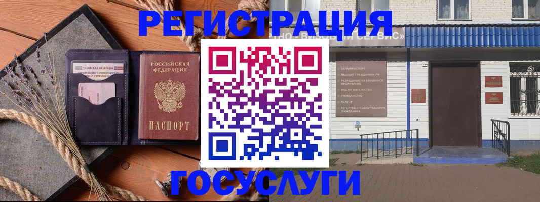 прописка штамп в Нефтеюганске