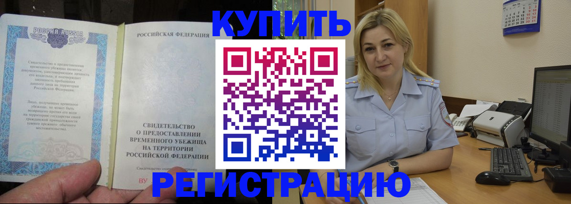 прописка регистрация в Нефтеюганске