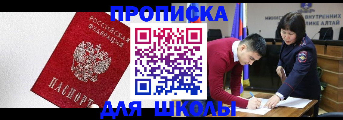 временная регистрация адрес в Нефтеюганске